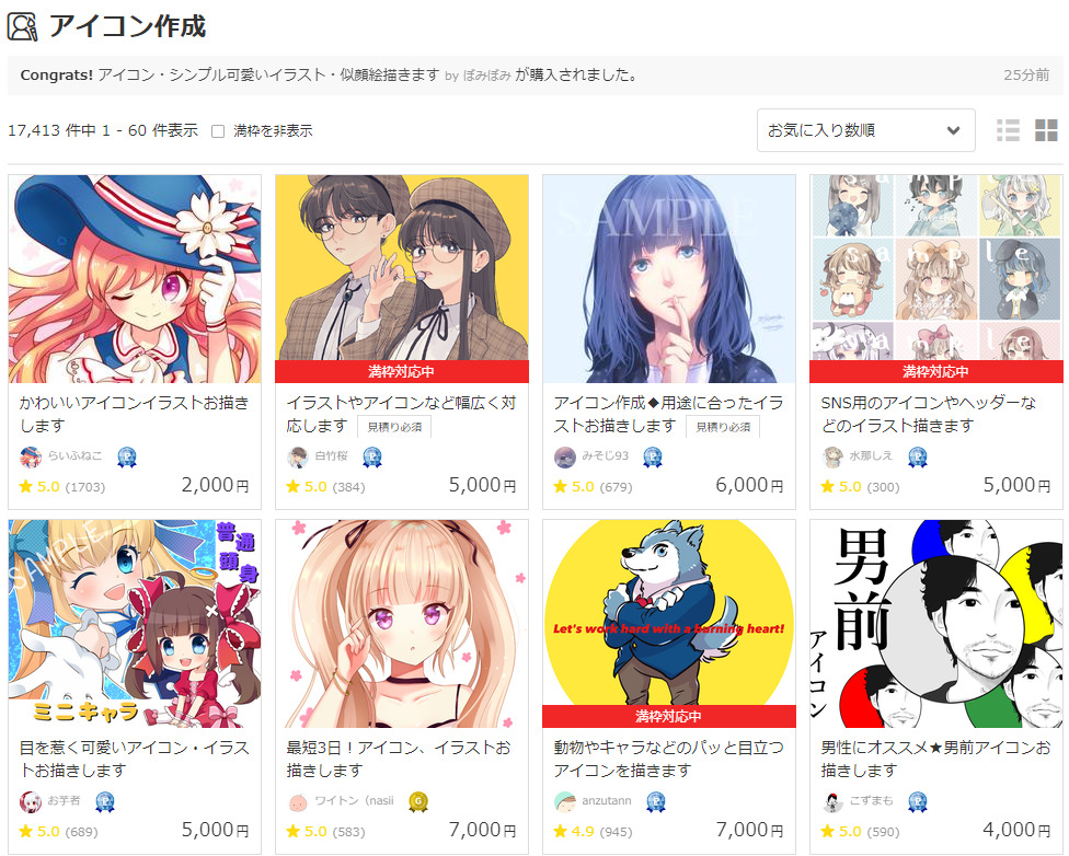 ココナラの人気ジャンル イラスト 漫画 とは 8つのカテゴリをわかりやすく解説 ナガブログ