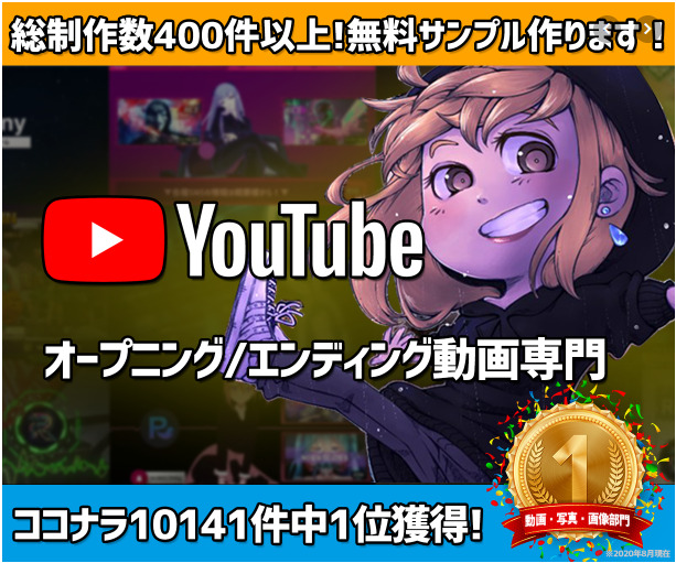 ココナラの人気ジャンル 動画 アニメーション 撮影 とは サービス内容を徹底解説 ナガブログ